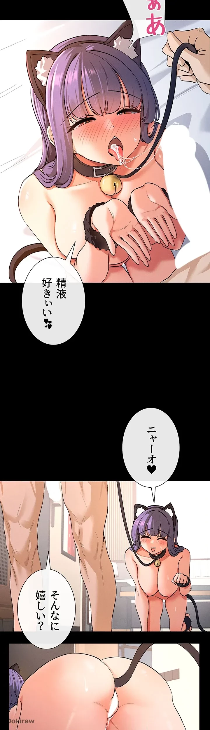 俺たちのラブコメはエロ漫画より激しく!? 第1話 - 2