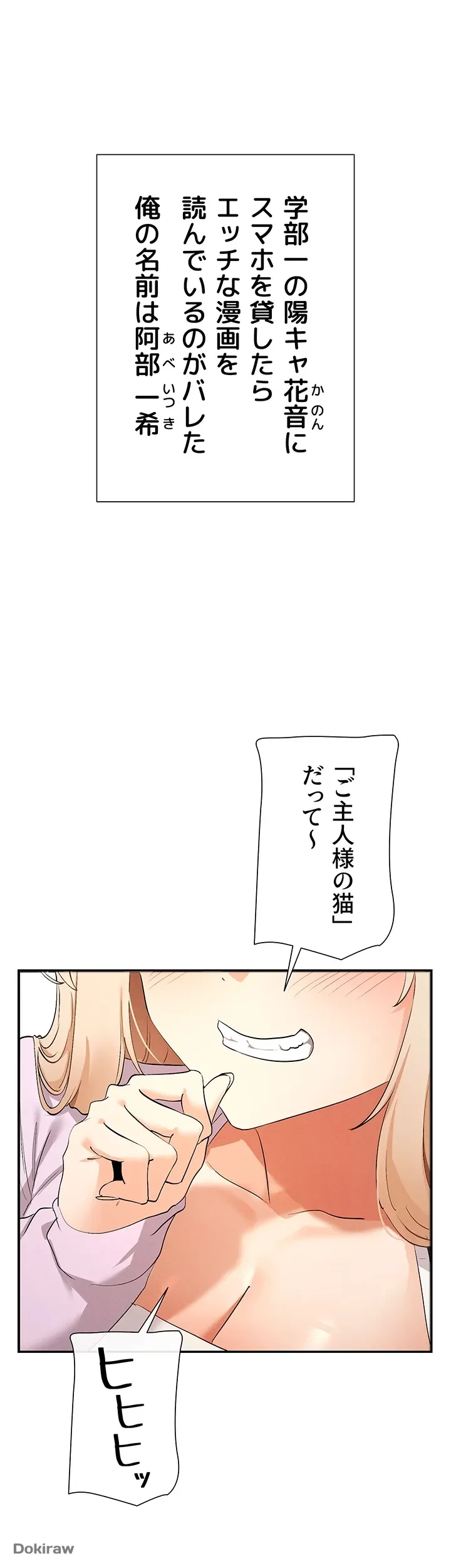 俺たちのラブコメはエロ漫画より激しく!? 第1話 - 5
