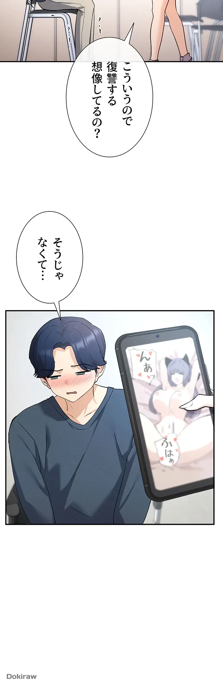 俺たちのラブコメはエロ漫画より激しく!? 第1話 - 8