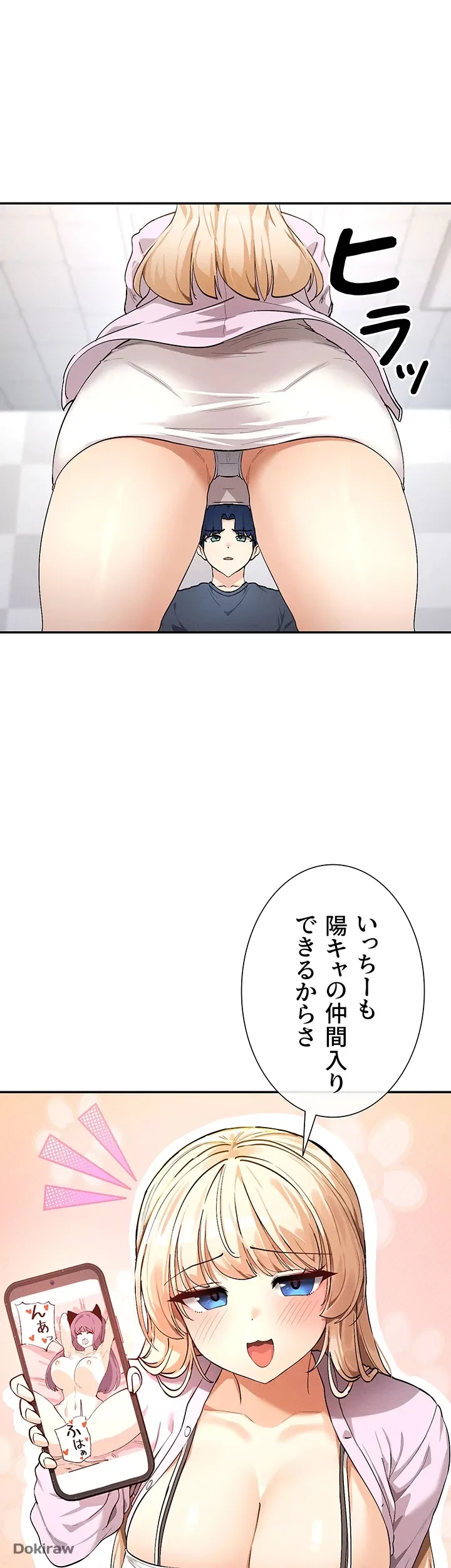 俺たちのラブコメはエロ漫画より激しく!? 第1話 - 9
