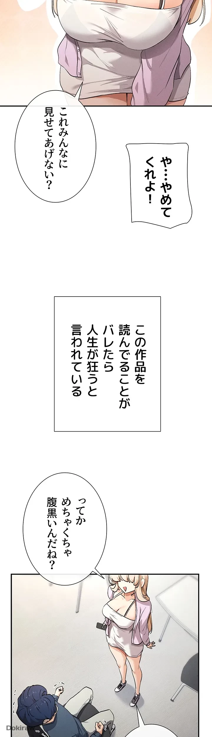 俺たちのラブコメはエロ漫画より激しく!? 第1話 - 10