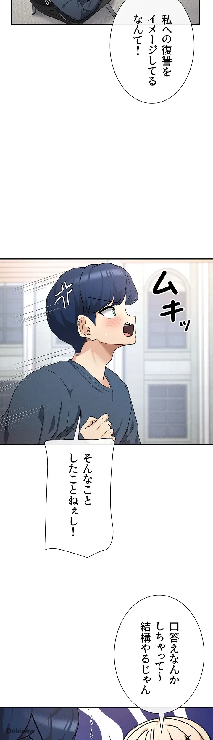 俺たちのラブコメはエロ漫画より激しく!? 第1話 - 11