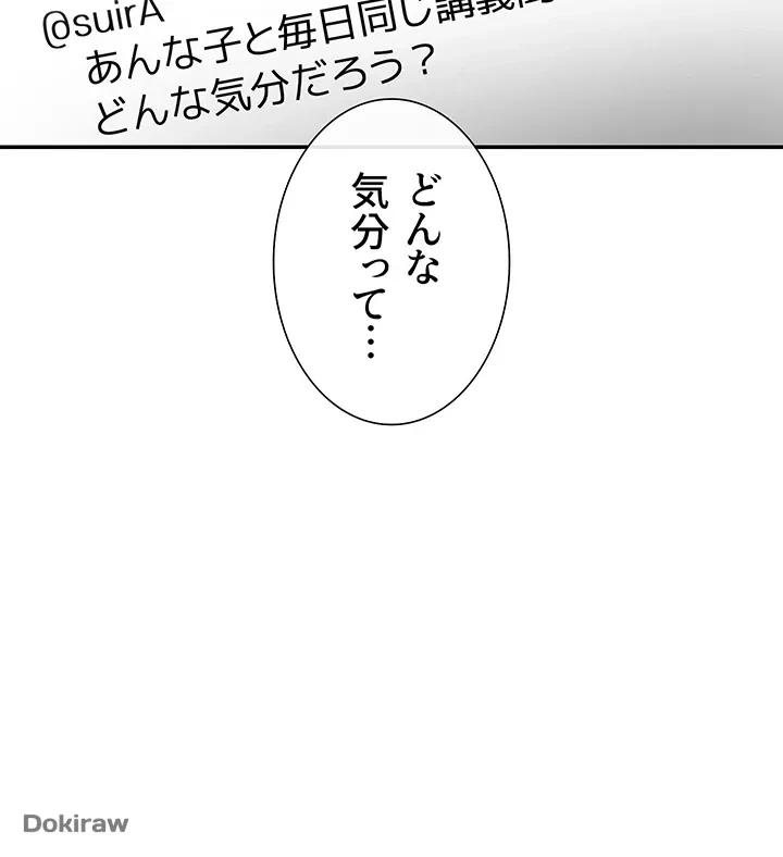 俺たちのラブコメはエロ漫画より激しく!? 第1話 - 18