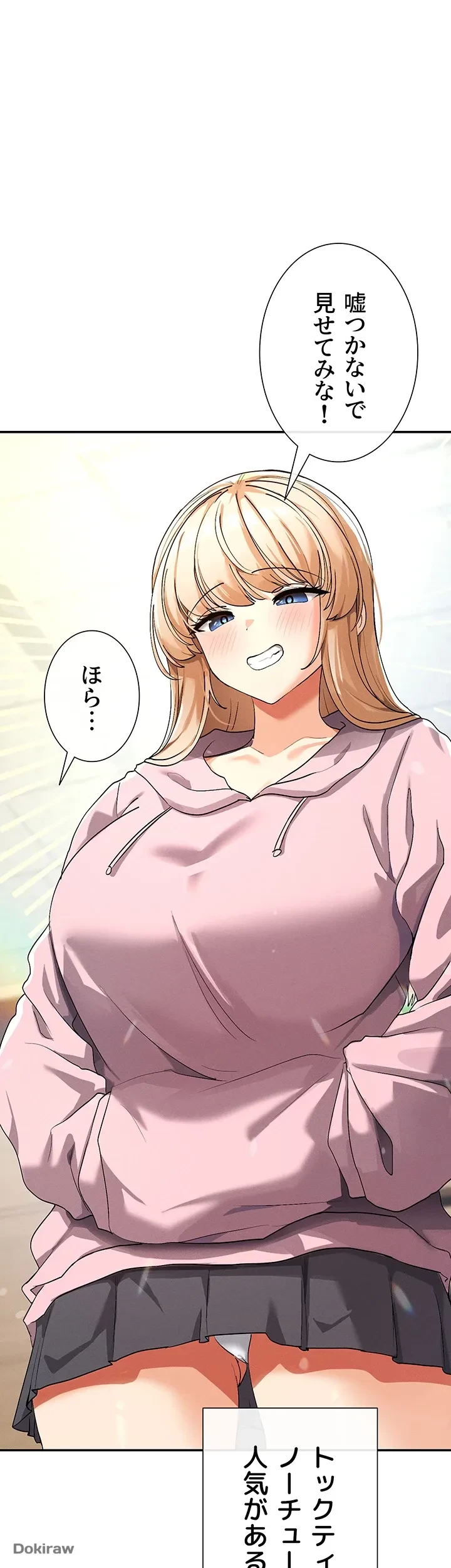 俺たちのラブコメはエロ漫画より激しく!? 第1話 - 22