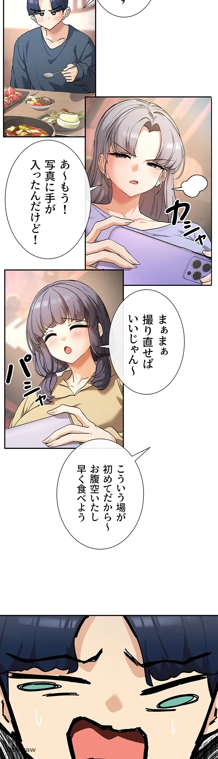 俺たちのラブコメはエロ漫画より激しく!? 第1話 - 35