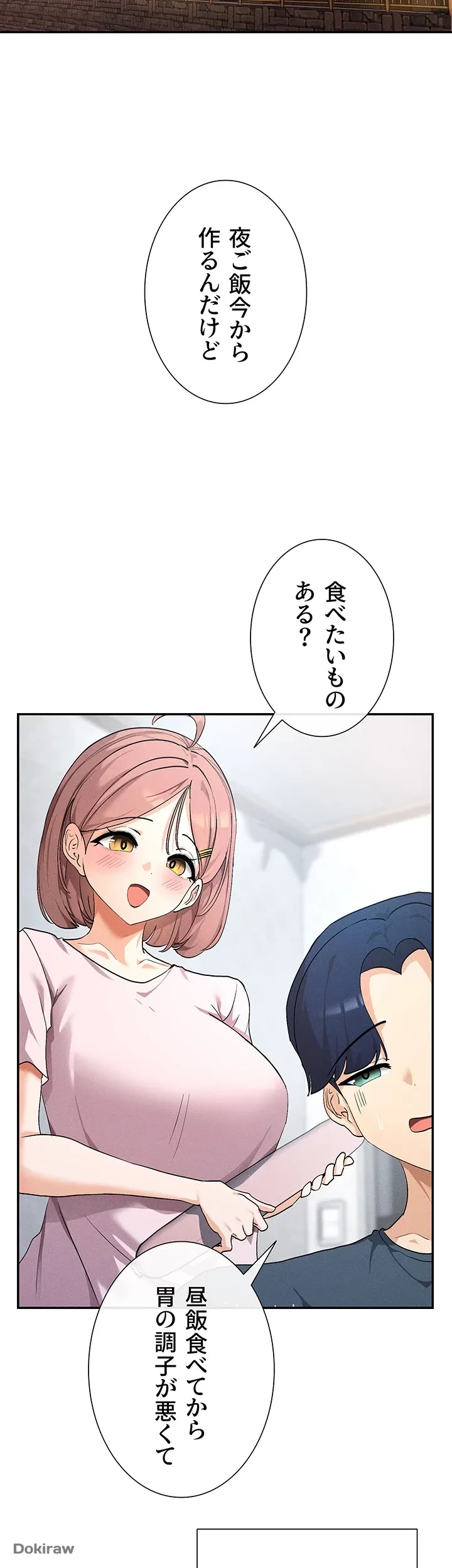 俺たちのラブコメはエロ漫画より激しく!? 第1話 - 38
