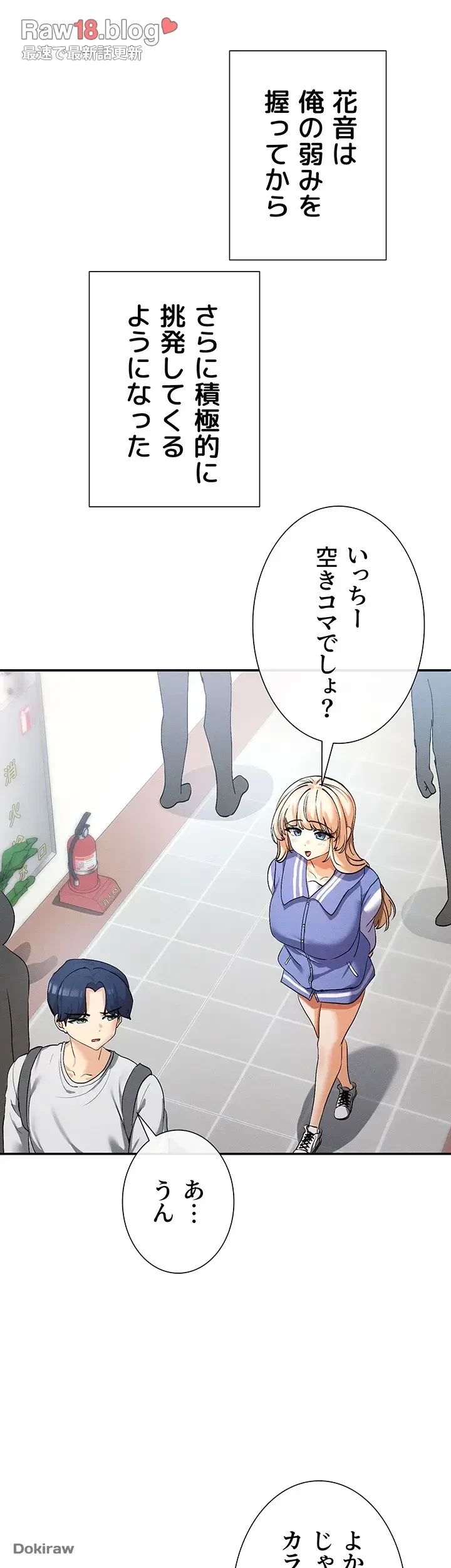 俺たちのラブコメはエロ漫画より激しく!? 第1話 - 47