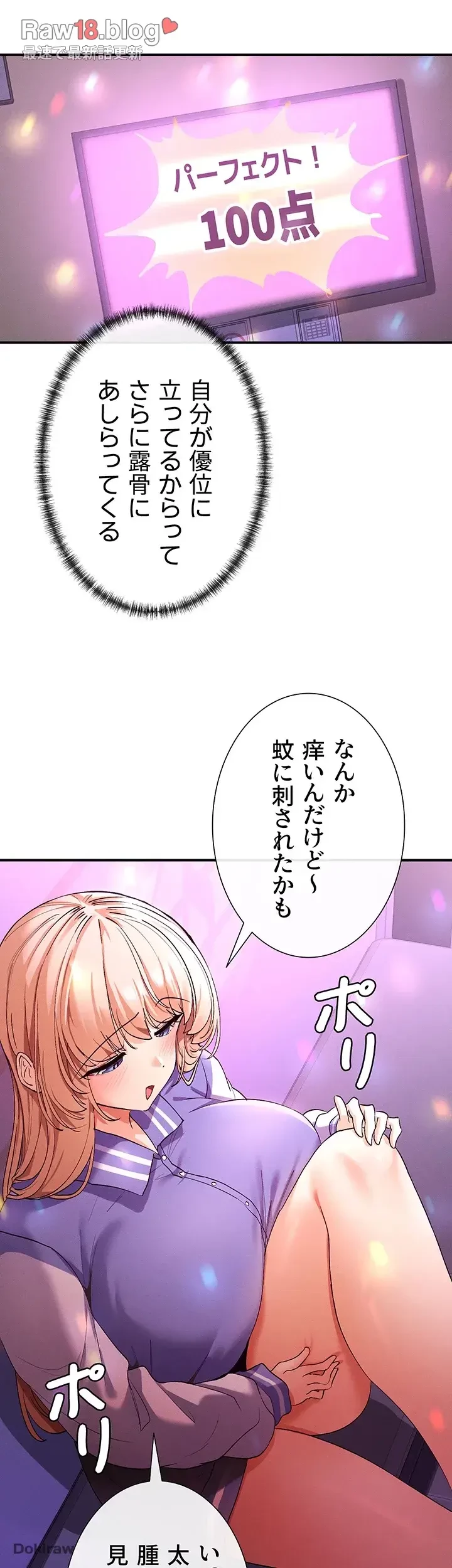 俺たちのラブコメはエロ漫画より激しく!? 第1話 - 53
