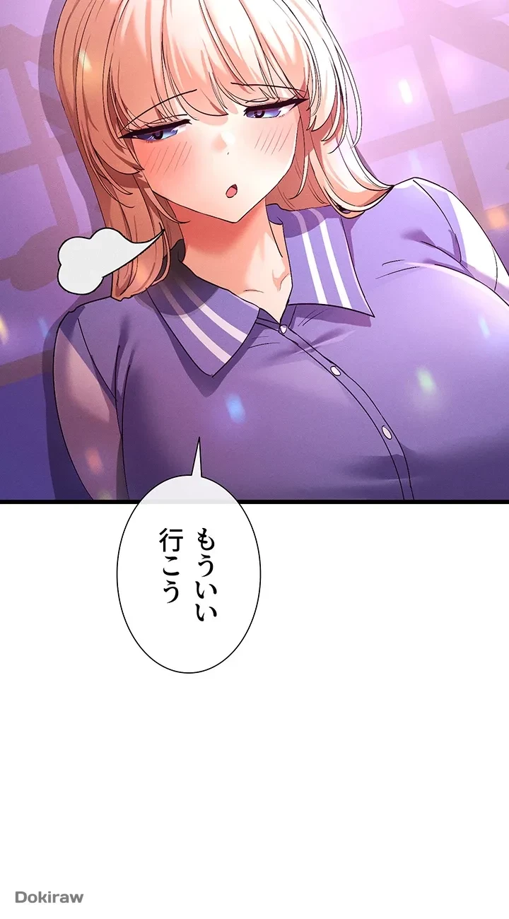 俺たちのラブコメはエロ漫画より激しく!? 第1話 - 55