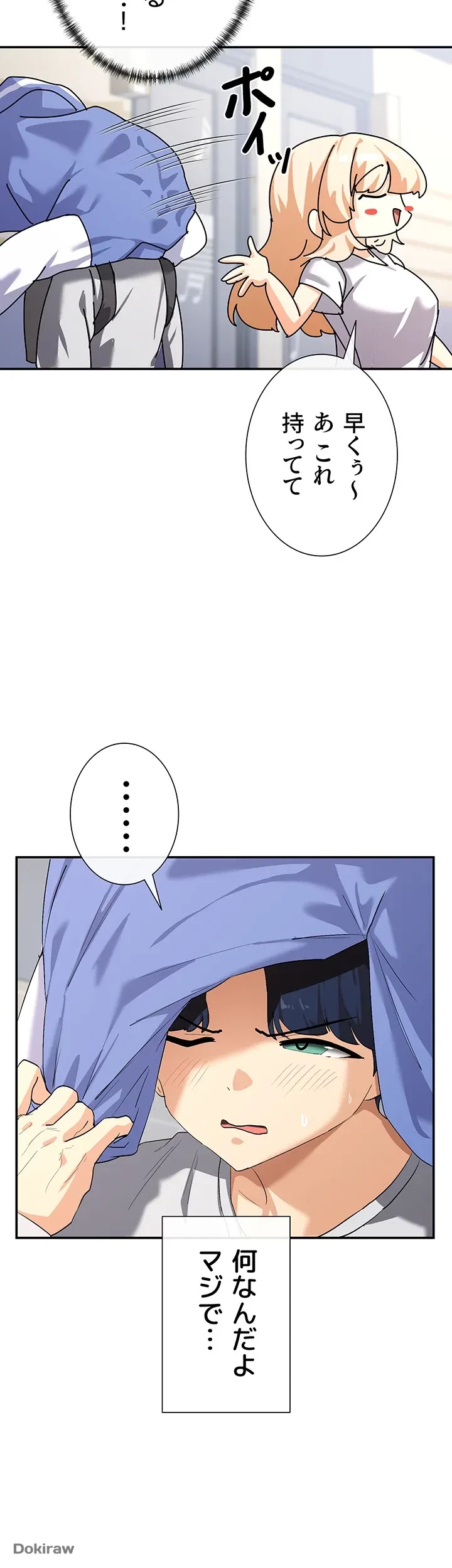 俺たちのラブコメはエロ漫画より激しく!? 第1話 - 58