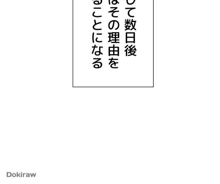 俺たちのラブコメはエロ漫画より激しく!? 第1話 - 67
