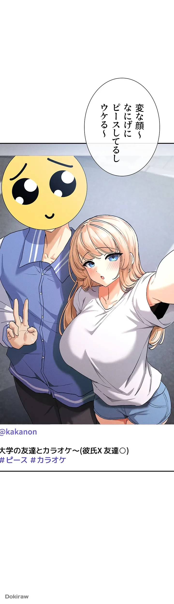 俺たちのラブコメはエロ漫画より激しく!? 第2話 - 1
