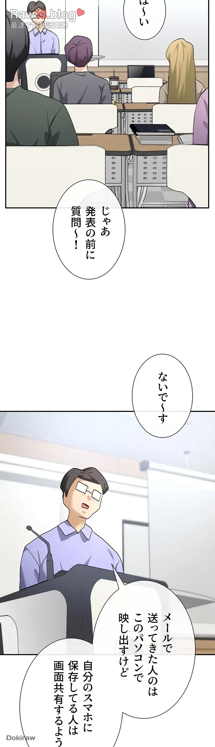 俺たちのラブコメはエロ漫画より激しく!? 第2話 - 7