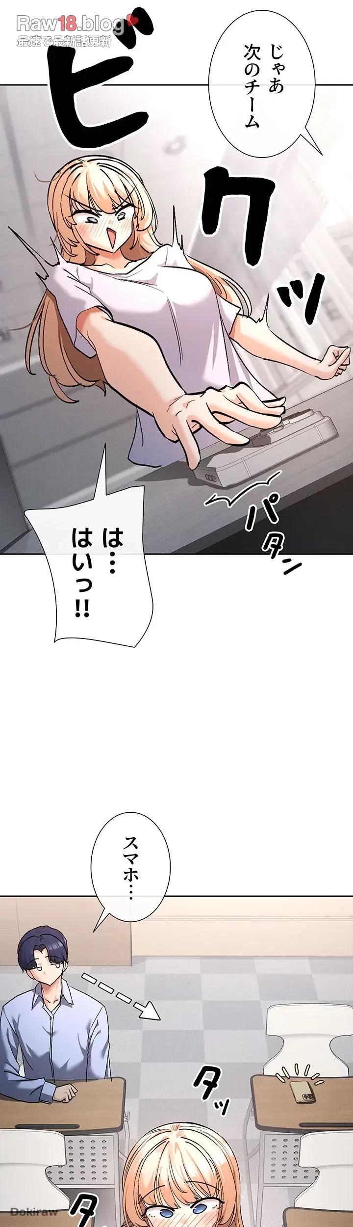 俺たちのラブコメはエロ漫画より激しく!? 第2話 - 15