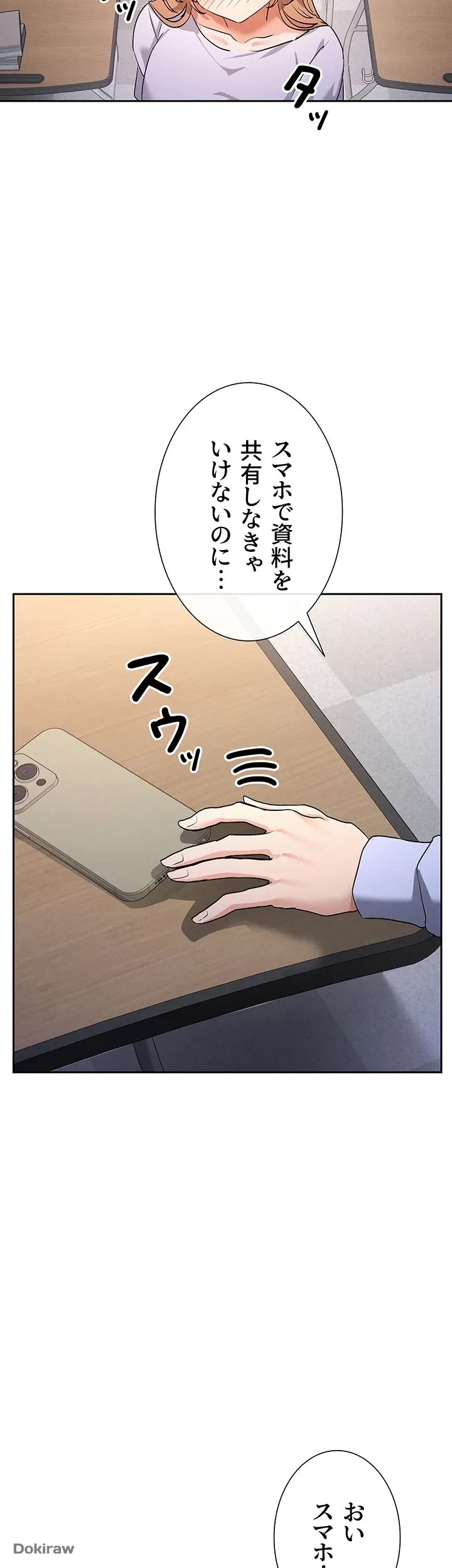 俺たちのラブコメはエロ漫画より激しく!? 第2話 - 16