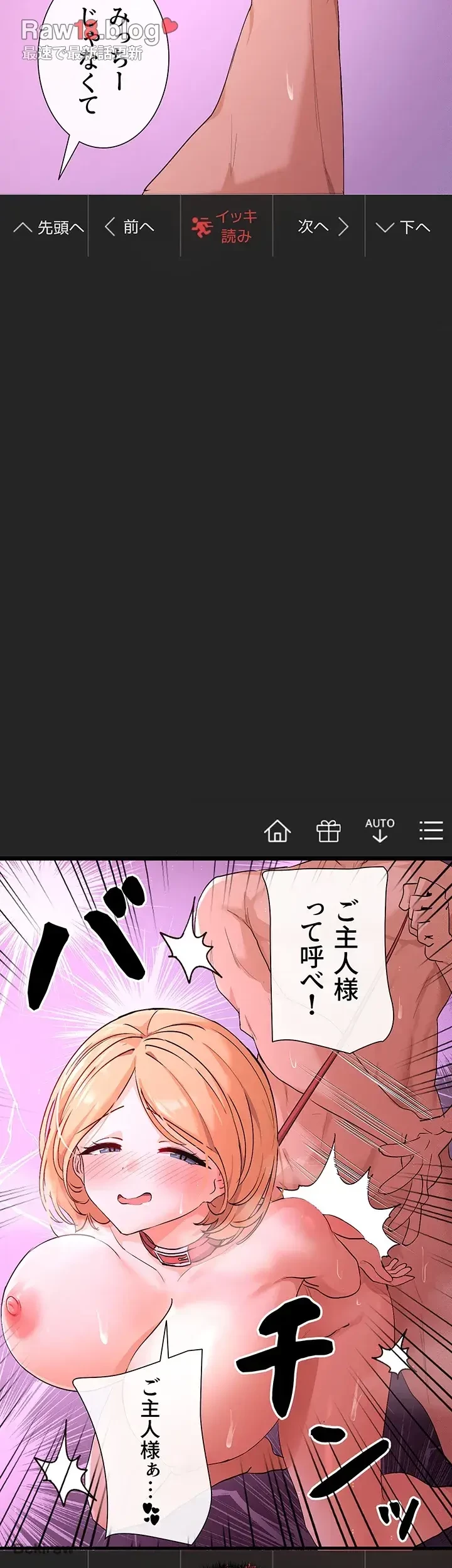 俺たちのラブコメはエロ漫画より激しく!? 第2話 - 21