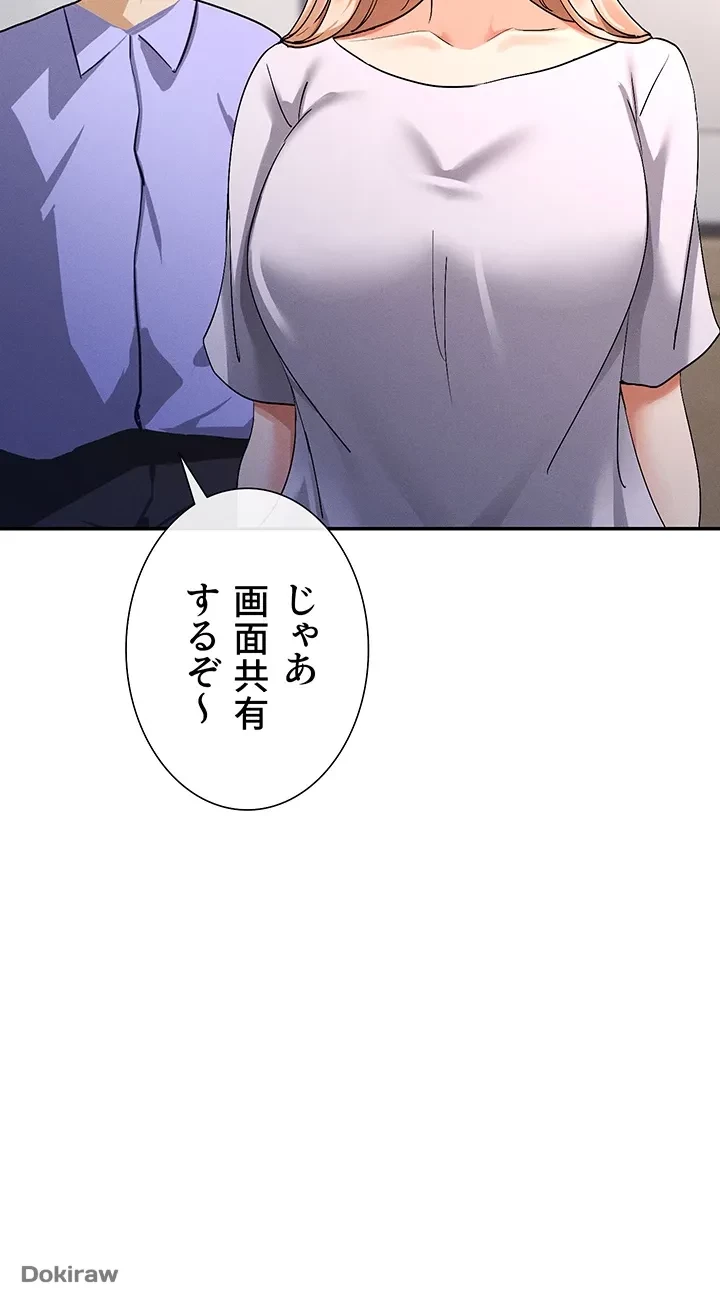 俺たちのラブコメはエロ漫画より激しく!? 第2話 - 30