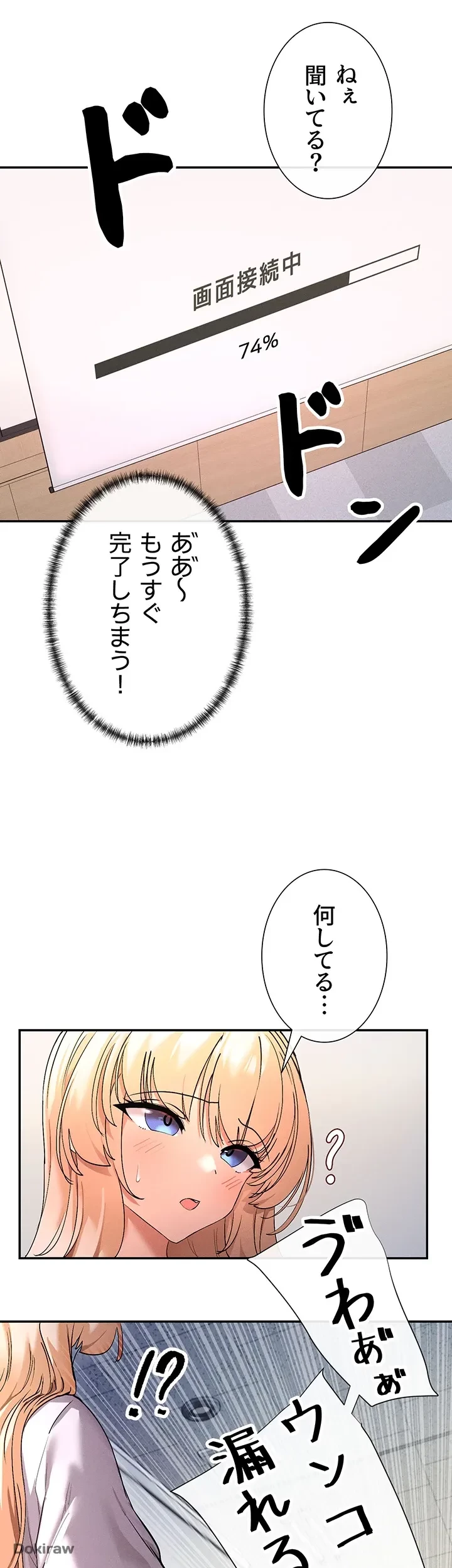 俺たちのラブコメはエロ漫画より激しく!? 第2話 - 33