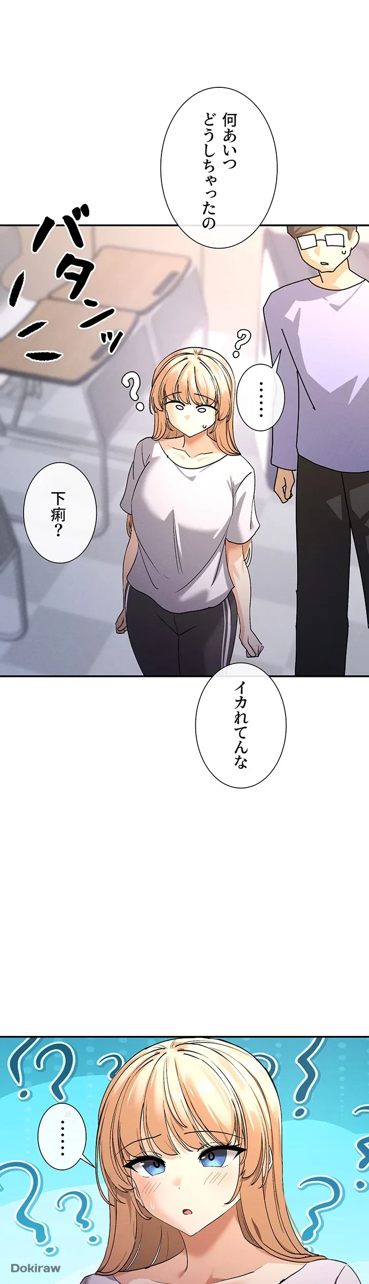 俺たちのラブコメはエロ漫画より激しく!? 第2話 - 36