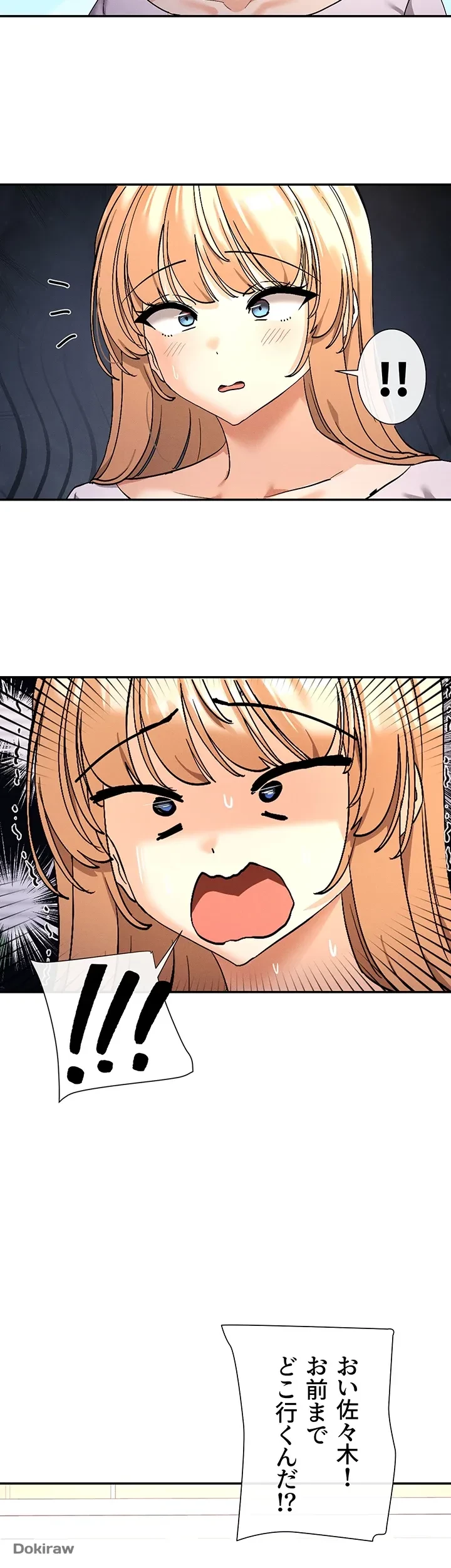 俺たちのラブコメはエロ漫画より激しく!? 第2話 - 37