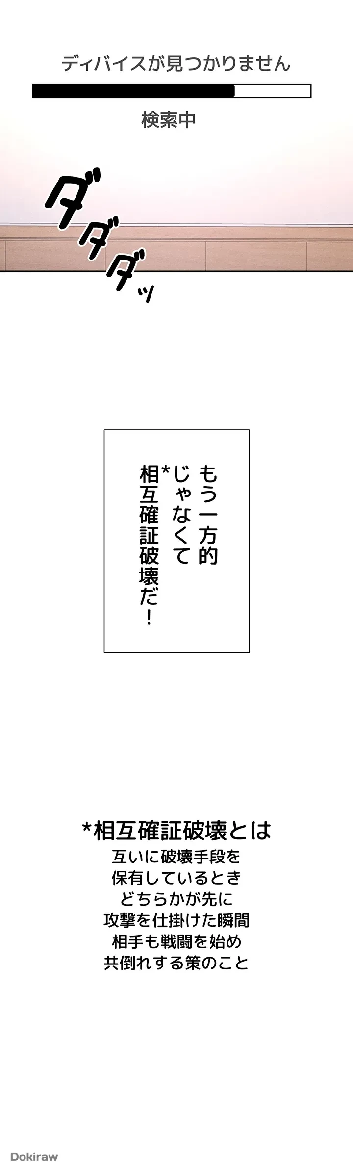 俺たちのラブコメはエロ漫画より激しく!? 第2話 - 38