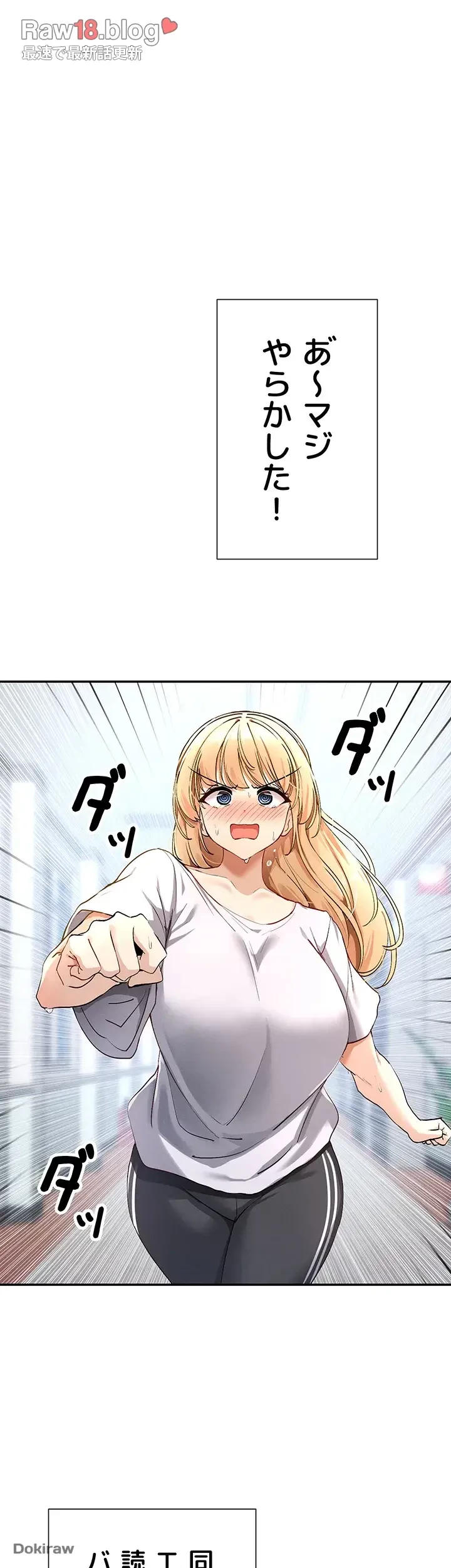 俺たちのラブコメはエロ漫画より激しく!? 第2話 - 40