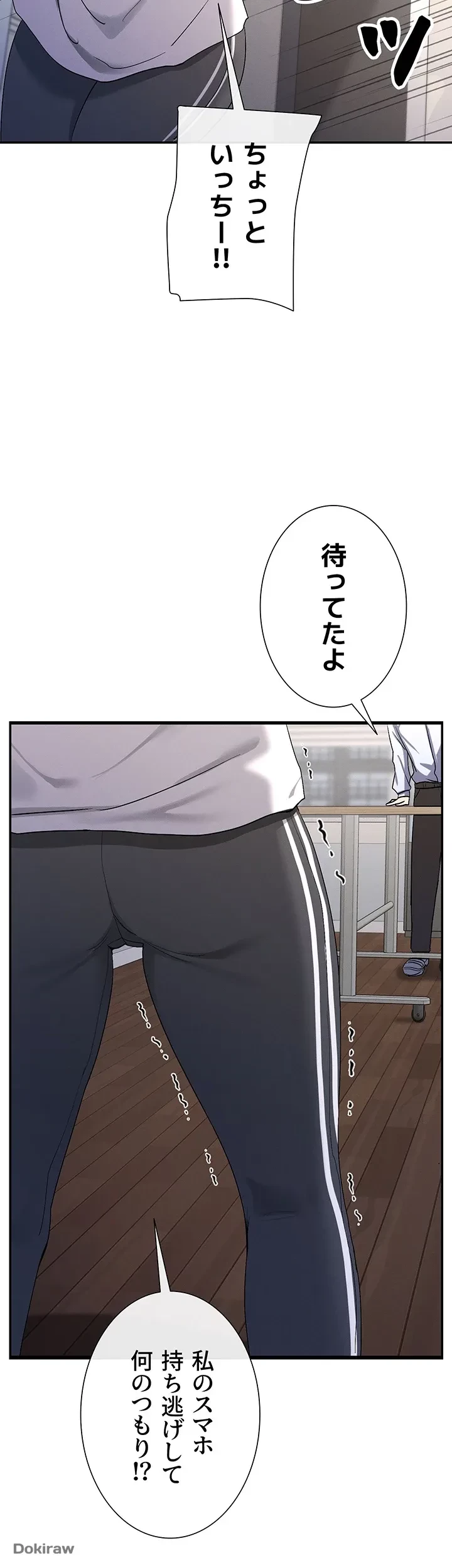 俺たちのラブコメはエロ漫画より激しく!? 第2話 - 48