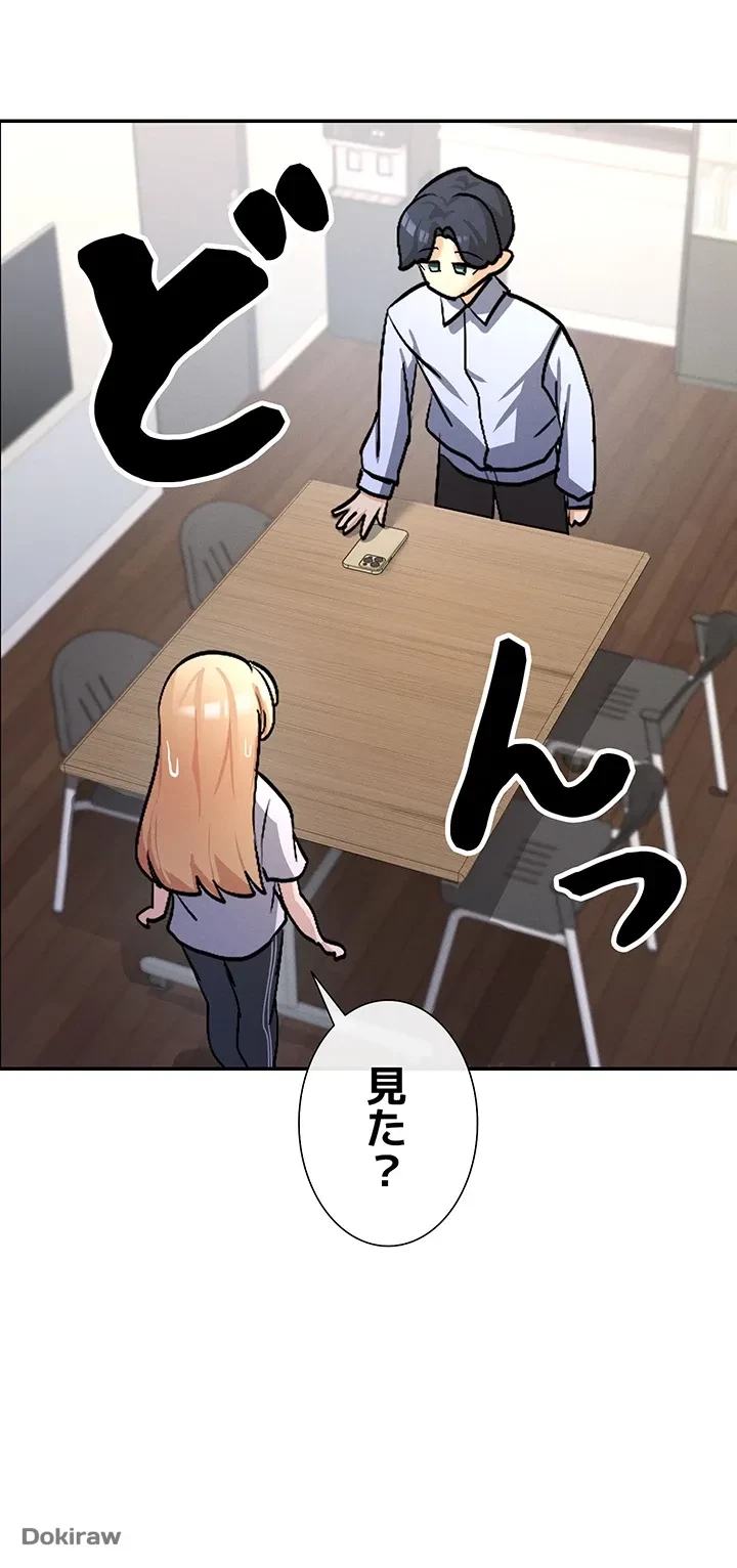 俺たちのラブコメはエロ漫画より激しく!? 第2話 - 50
