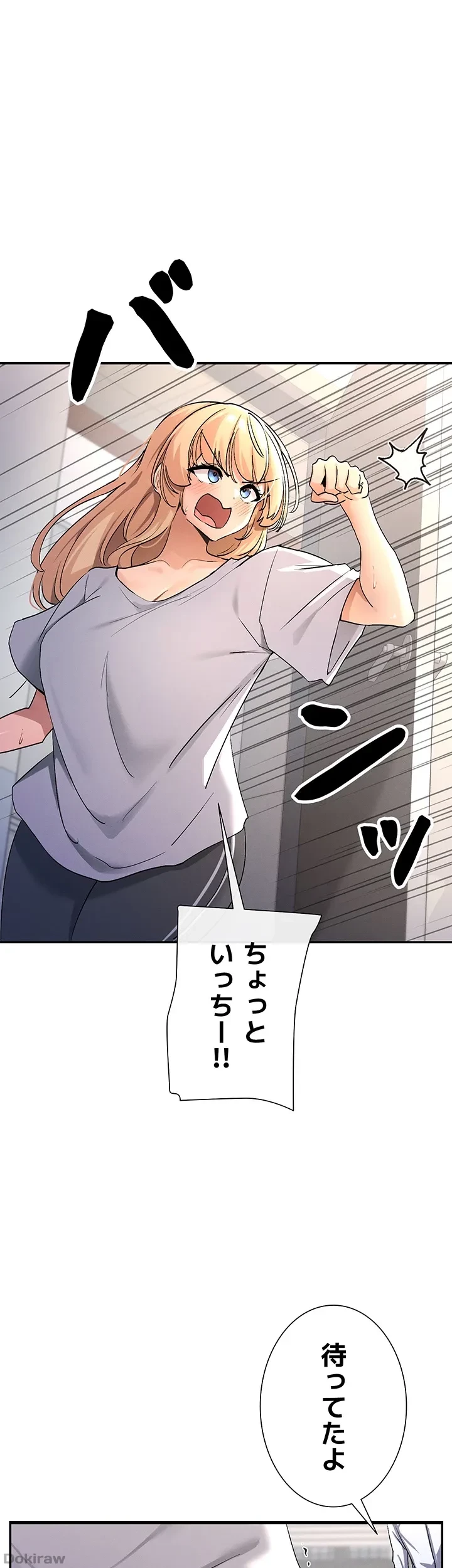 俺たちのラブコメはエロ漫画より激しく!? 第3話 - 1