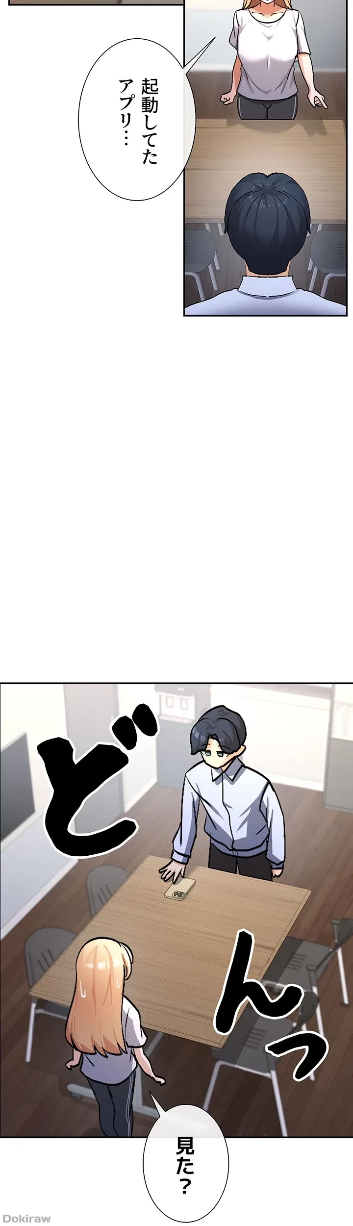 俺たちのラブコメはエロ漫画より激しく!? 第3話 - 3