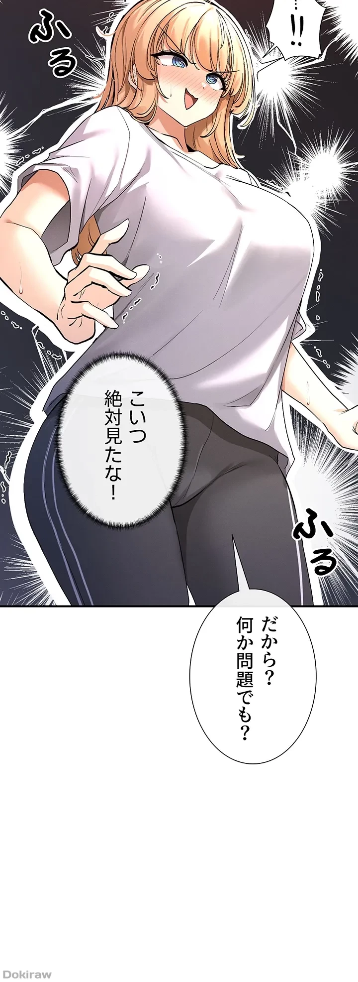 俺たちのラブコメはエロ漫画より激しく!? 第3話 - 5