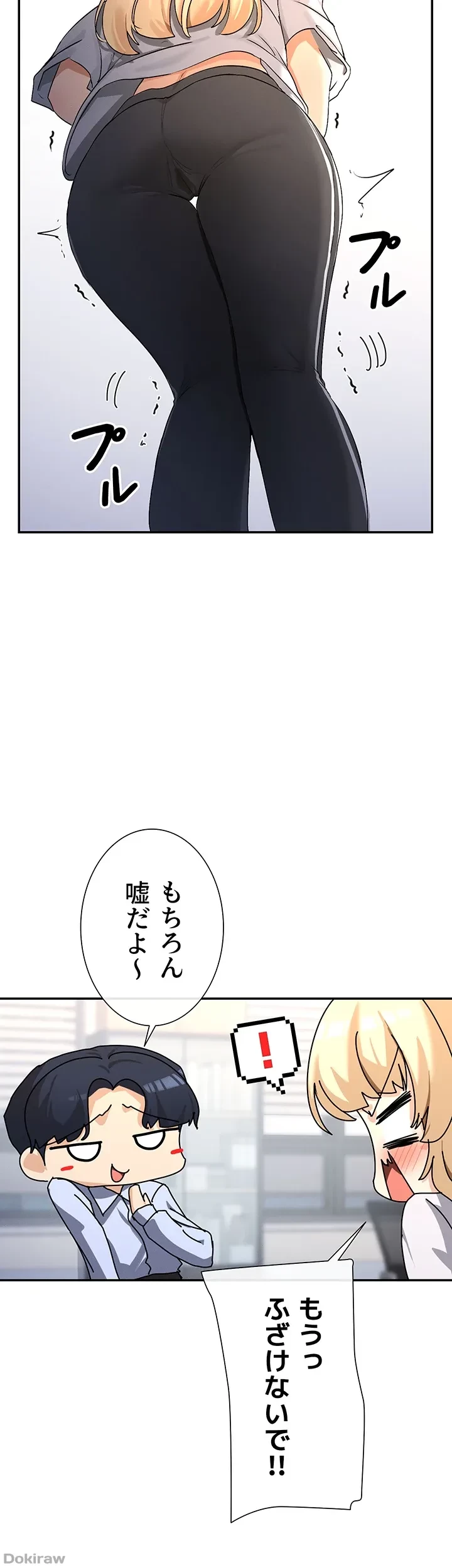 俺たちのラブコメはエロ漫画より激しく!? 第3話 - 10