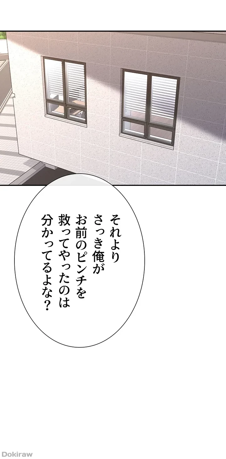 俺たちのラブコメはエロ漫画より激しく!? 第3話 - 11