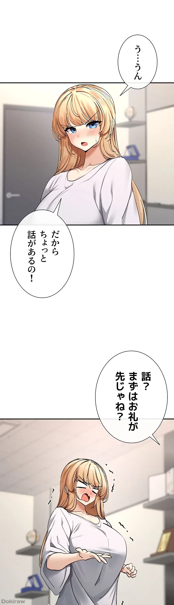 俺たちのラブコメはエロ漫画より激しく!? 第3話 - 12
