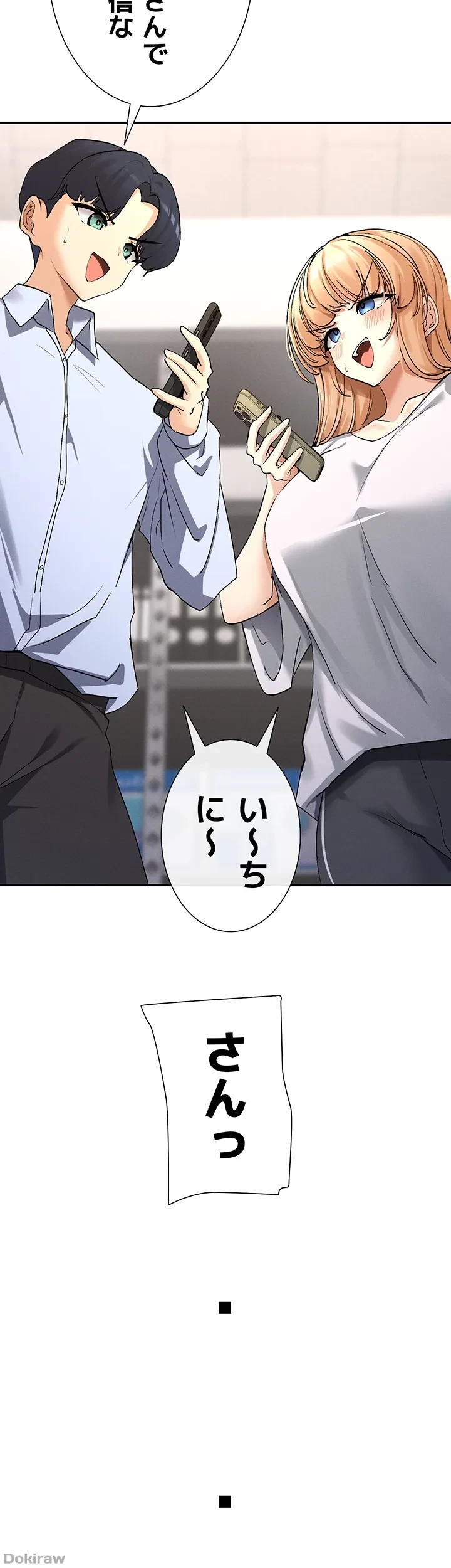 俺たちのラブコメはエロ漫画より激しく!? 第3話 - 17