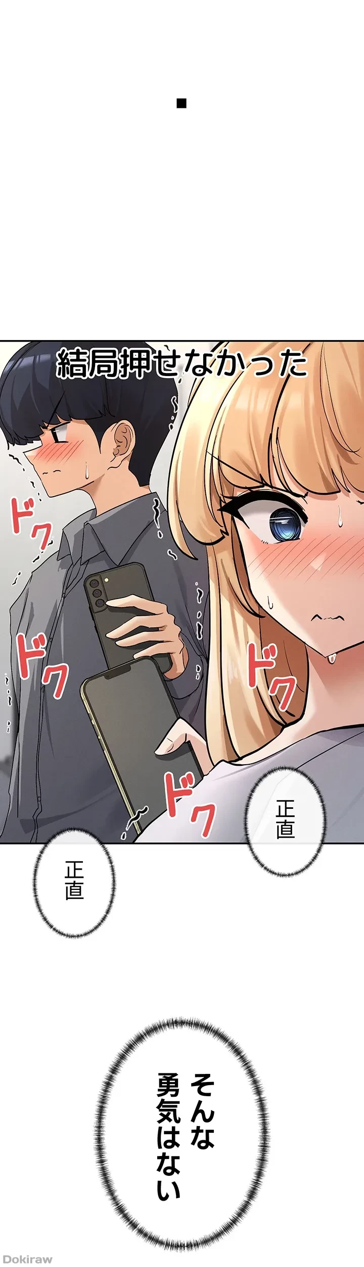 俺たちのラブコメはエロ漫画より激しく!? 第3話 - 18