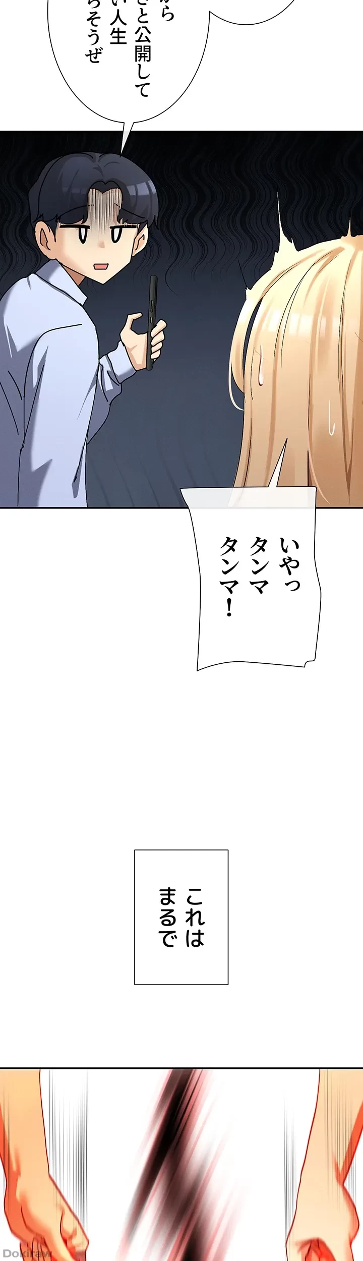 俺たちのラブコメはエロ漫画より激しく!? 第3話 - 22