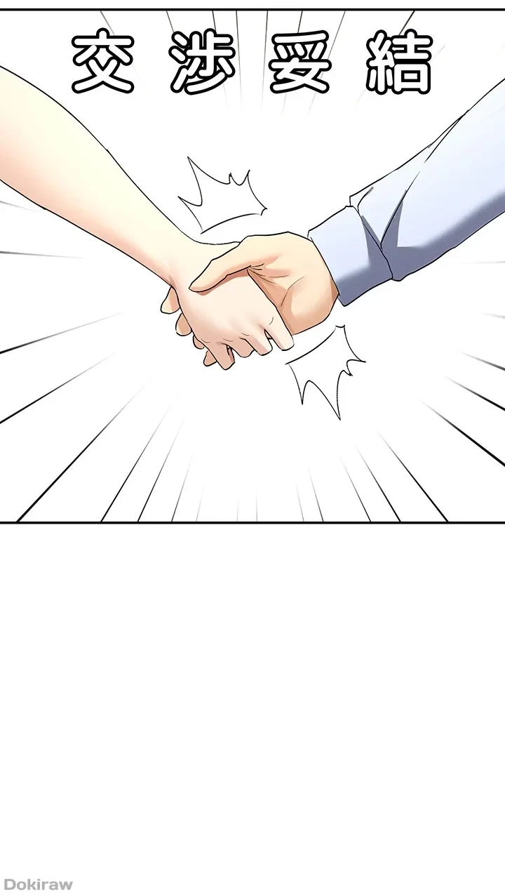 俺たちのラブコメはエロ漫画より激しく!? 第3話 - 26