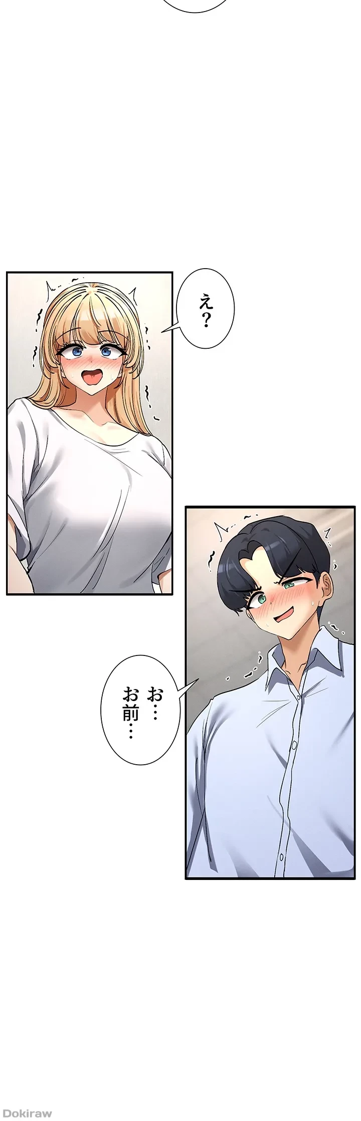 俺たちのラブコメはエロ漫画より激しく!? 第3話 - 31