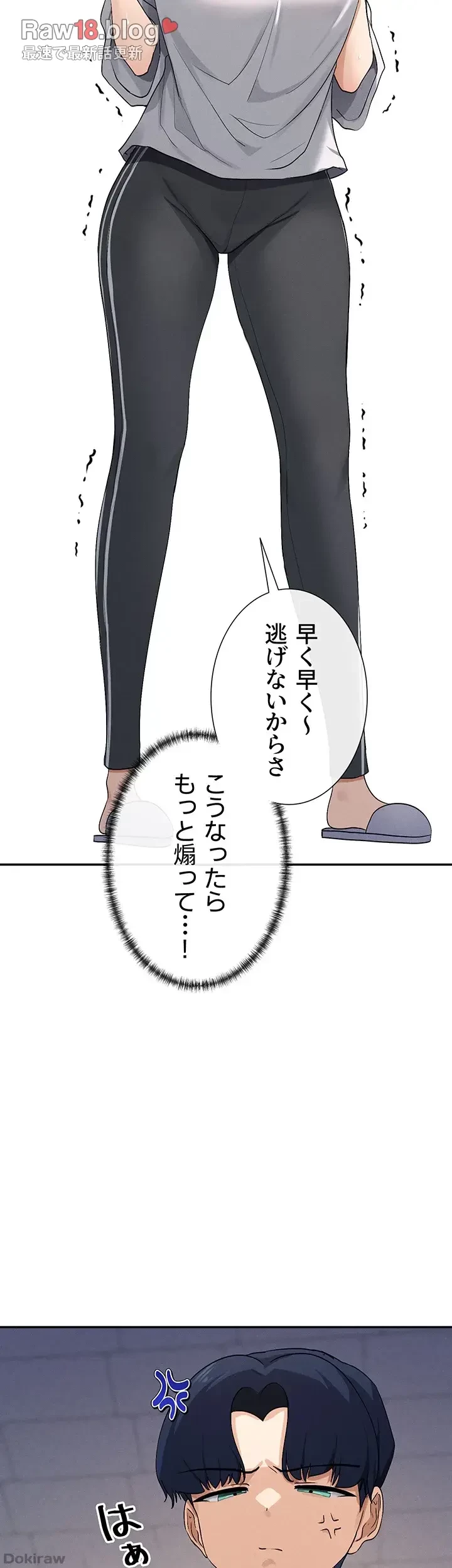 俺たちのラブコメはエロ漫画より激しく!? 第3話 - 34