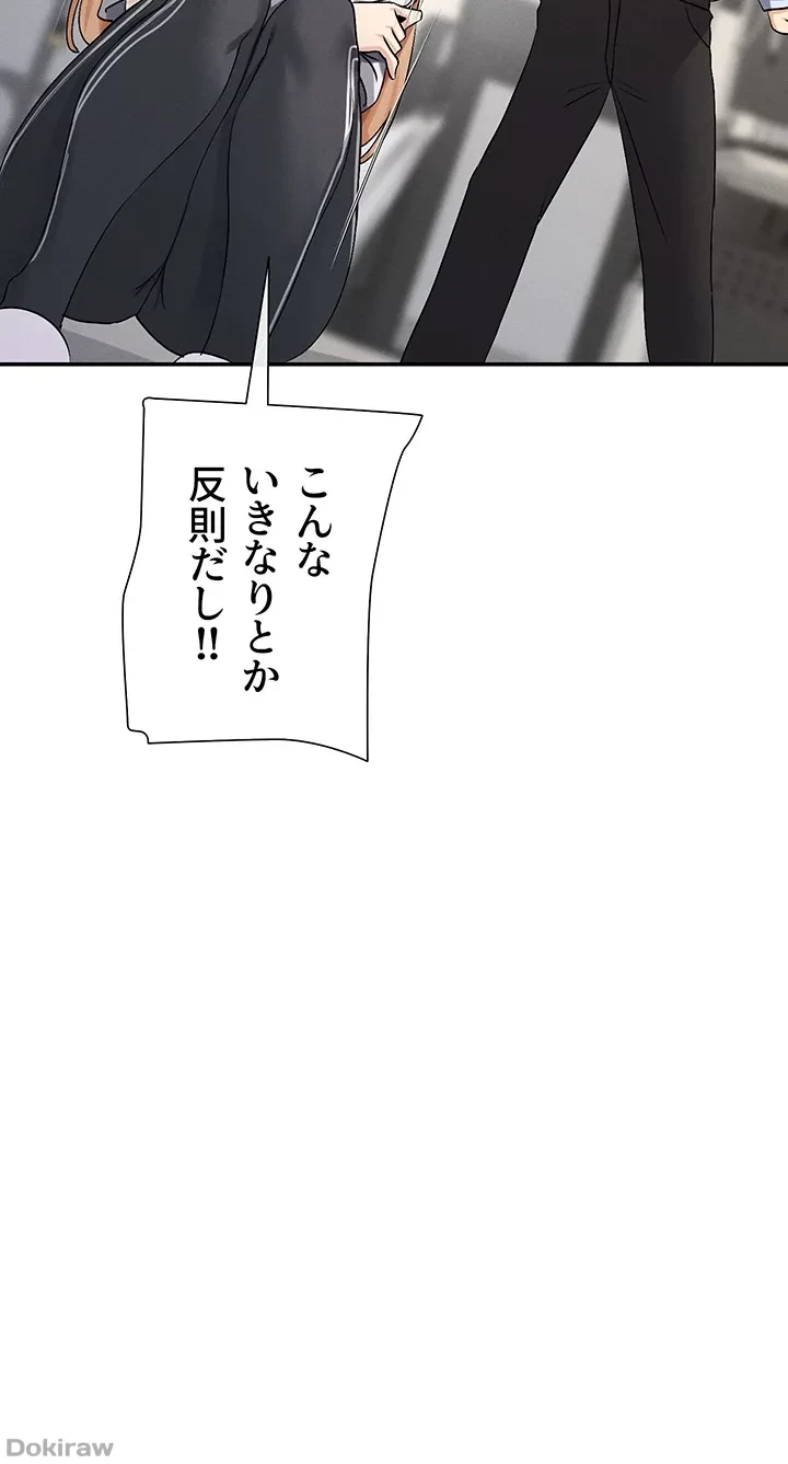 俺たちのラブコメはエロ漫画より激しく!? 第3話 - 37