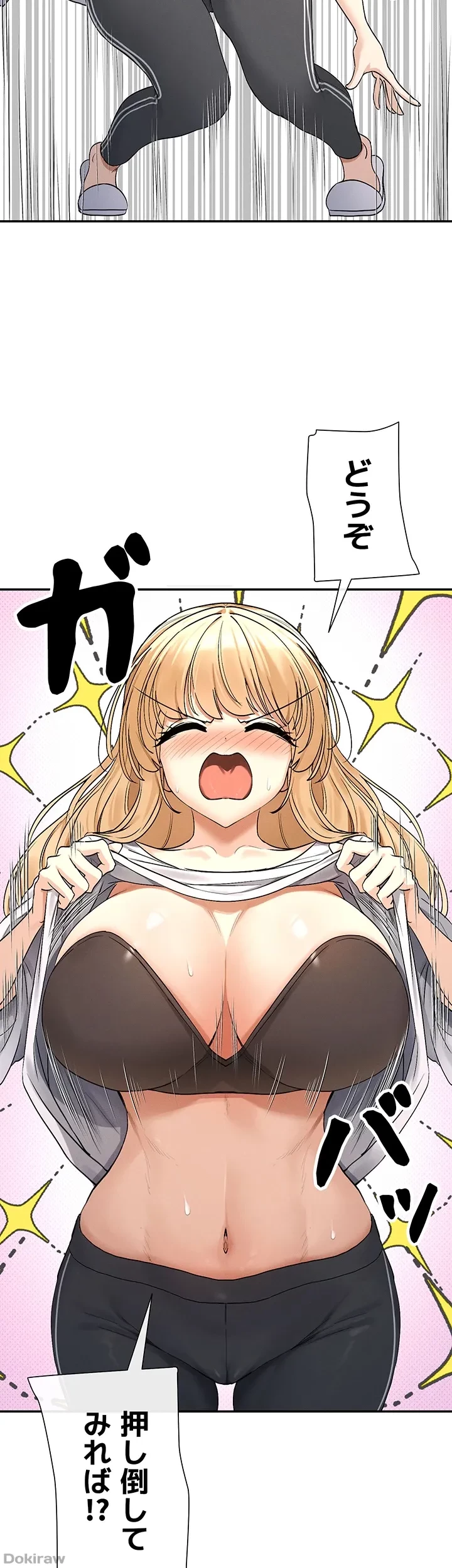 俺たちのラブコメはエロ漫画より激しく!? 第3話 - 39