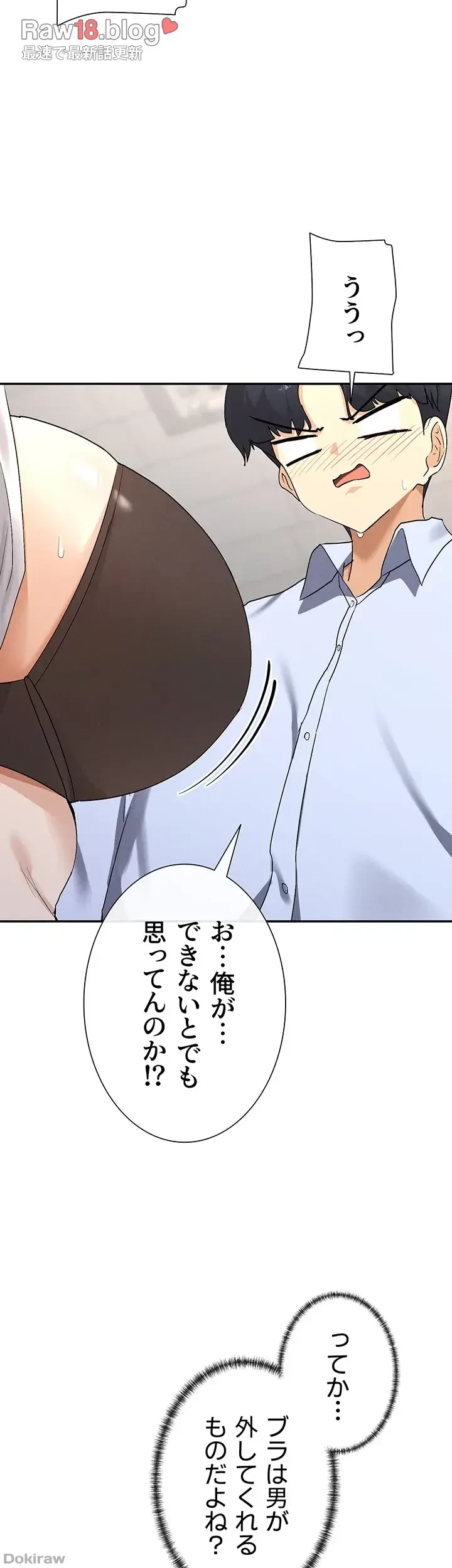 俺たちのラブコメはエロ漫画より激しく!? 第3話 - 40