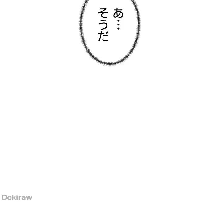 俺たちのラブコメはエロ漫画より激しく!? 第3話 - 43