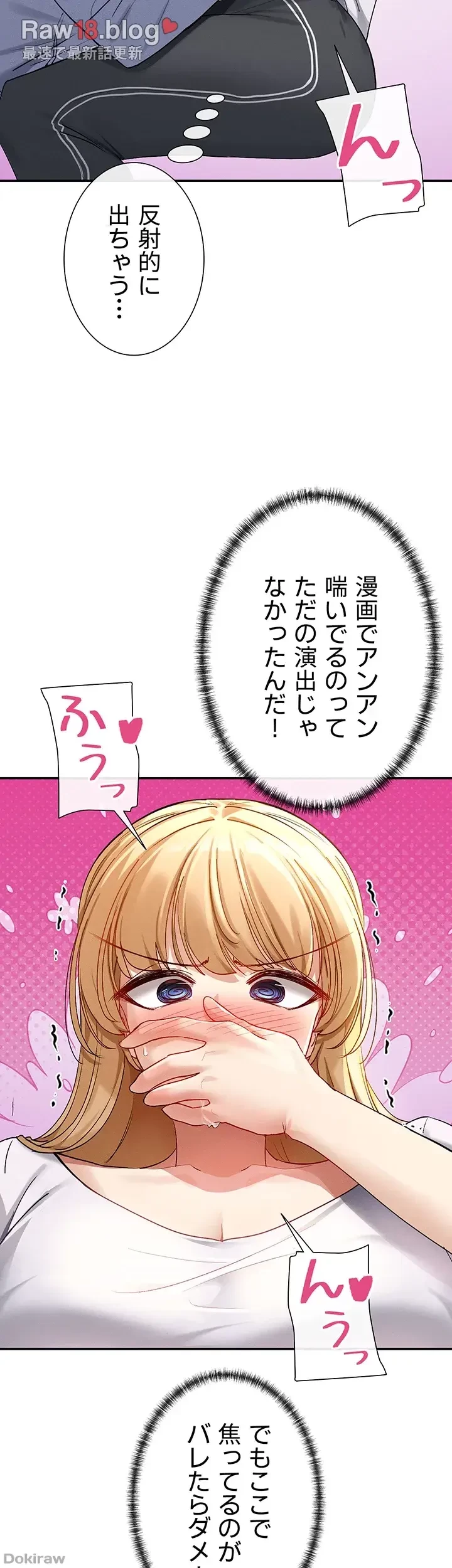 俺たちのラブコメはエロ漫画より激しく!? 第3話 - 47