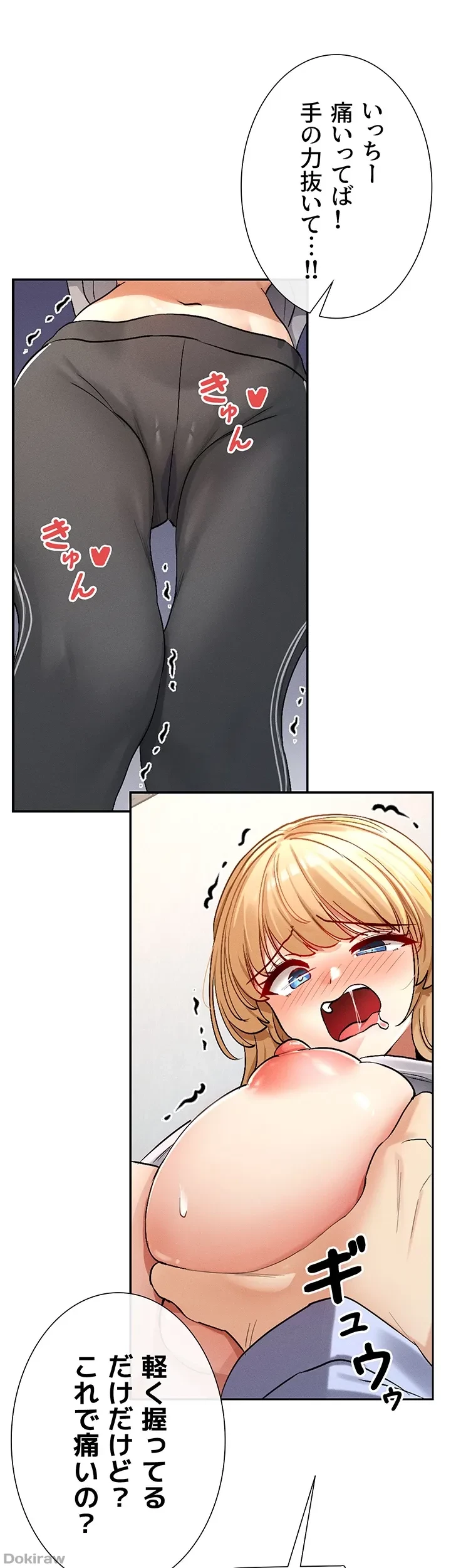 俺たちのラブコメはエロ漫画より激しく!? 第3話 - 49