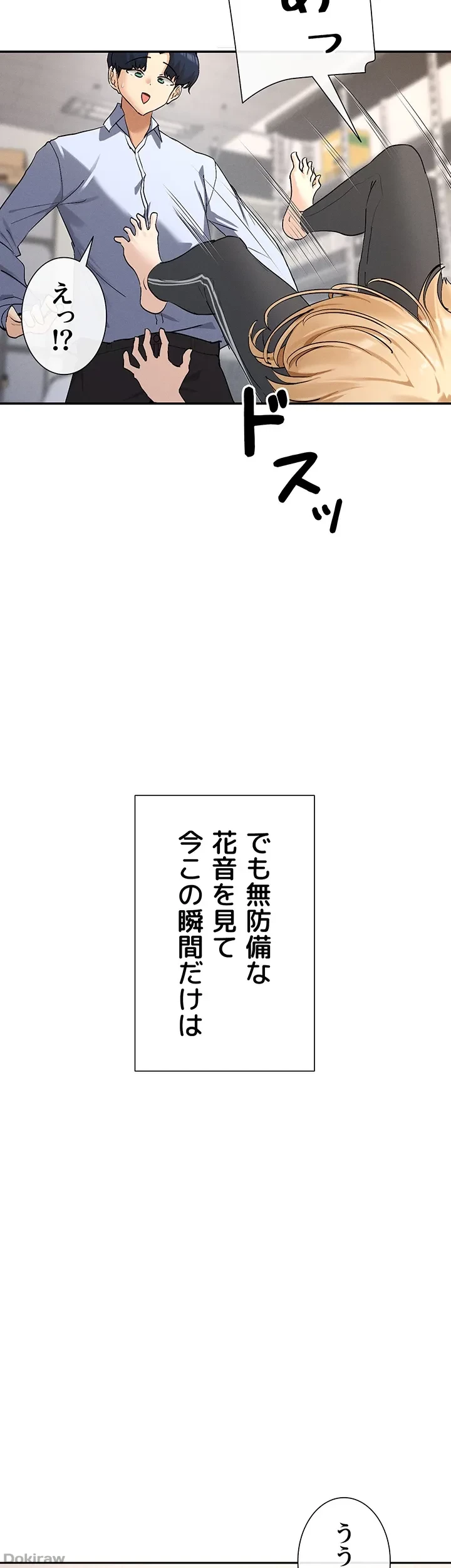 俺たちのラブコメはエロ漫画より激しく!? 第3話 - 52
