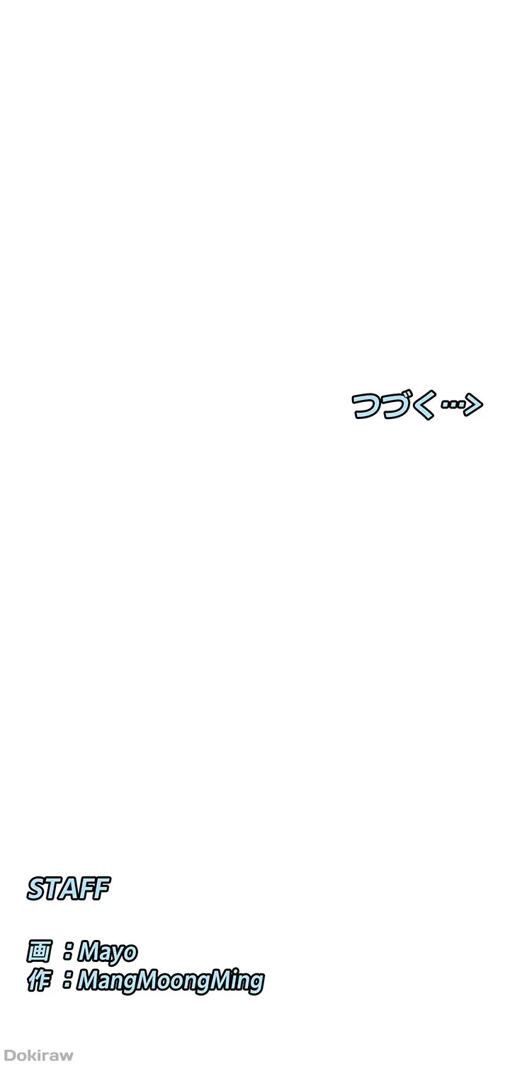 俺たちのラブコメはエロ漫画より激しく!? 第3話 - 54