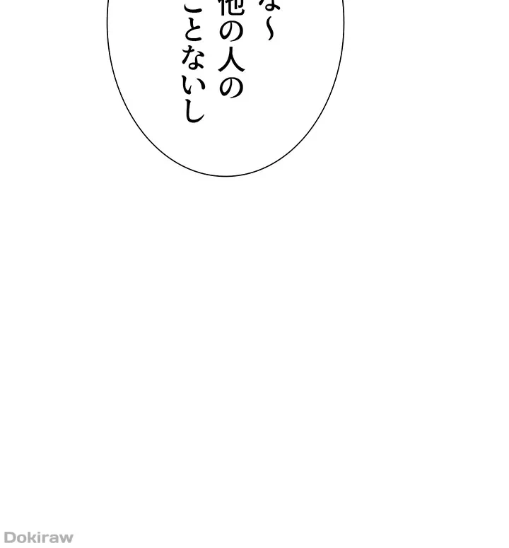 俺たちのラブコメはエロ漫画より激しく!? 第4話 - 8