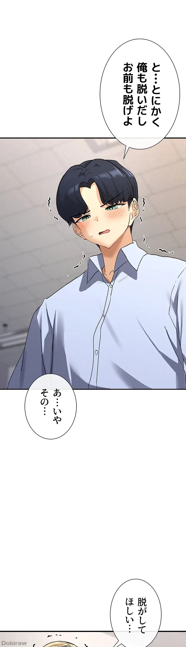 俺たちのラブコメはエロ漫画より激しく!? 第4話 - 12